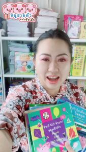 นิทาน 2ภาษา นิทานเป๊ปป้าพิก Peppa Pig เลือกเล่มได้ 35 เรื่อง ลิขสิทธิ์แท้ต่างประเทศ - นิทานก่อนนอน นิทานเด็ก พัฒนา EF
