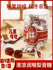 Healthy Leisure Pear Honey Candy Traditional Snack from Shandong Province Yi Li Chun Brand 200g Jar Packaged Throat Lozenge