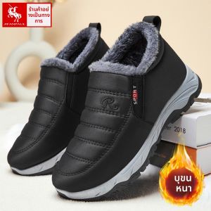 รองเท้าบูทหิมะหนาสำหรับผู้ชาย ทรงสูง หนัง PU บุขนแกะ ป้องกันการลื่น อบอุ่น ฤดูหนาว รองเท้าบูทหิมะแบบสวมสบายสำหรับพ่อ