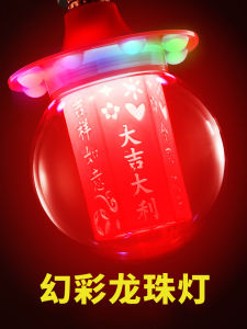 Quả Đèn LED Trang Trí Lễ Hội Màu Sắc Dragon Ball Trung Thu Đèn Lồng Đỏ May Mắn Nhiều Màu Sắc Trang Trí Nhà Cho Năm Mới