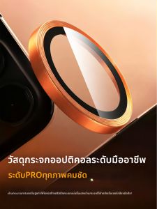Divi | Camera Protection Lens Film for Apple Phones