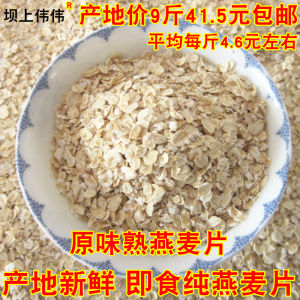 Instant Oats Cereal Fitness Breakfast Beverage Soluble No Cooking Required Pure Oatmeal Substitute Grain Original Flavor