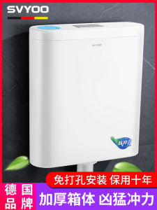 German Brand Toilet Toilet Energy-Saving Toilet Flushing Cistern Squatting Household Pumping Wall-Mounted Potty Chair Water Tank