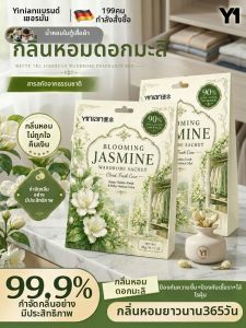 Yinian | Túi Scent Khử Mùi Chống Ẩm Chống Mốc Trừ Khuẩn