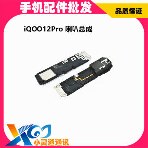 Original Vivo iQOO12 Built-in Speaker Assembly External Sound Ring out Loudspeaker Genuine Part for Mobile Phone Accessories