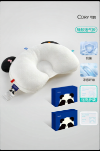 CORY | All Seasons Flat Head Correction Baby Pillow