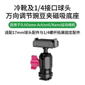 For DJI Action 6 Osmo Nano Camera Magnetic Quick Release 360 Adjustable Ballhead Mount 1/4 Motorcycle Bike Riding Bracket