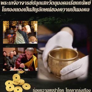 ชามทองเหลืองขนาดเล็กลาย Hundred Fortune Cup ของ Treasure Bowl ดึงดูดความมั่งคั่ง