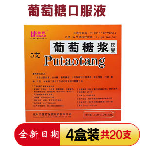 Glucose Oral Liquid Kangshanai Portable Student Adult Carsickness Sober-up Exercise Energy Supplement Low Blood Sugar