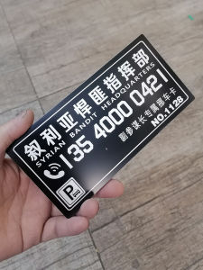 Funny Temporary Parking Car Number Plate Creative Move Car Phone Aluminum Plastic Composite Board Cute Adhesive Style