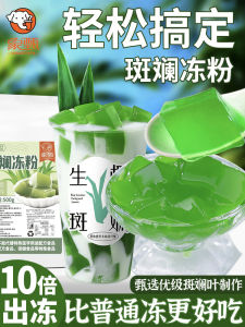 No-Boil Butterfly Pea Flower Jelly Powder 500g Commercial Grade for Hot Pot Restaurants Sweet Dessert Snack Business Use