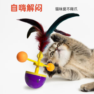 Interactive Cat Toy Wheel Spin Feather Teaser Rod Small Kitten Toy New Style Unfallen Intelligent Function Pet Supplies