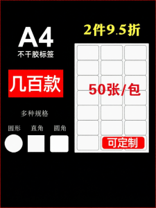 liwu | Cuttable A4 Label Paper Glossy/Matte Customizable