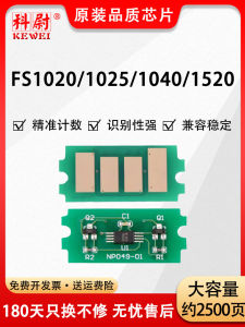 Compatible Kyocera TK1113 Chip for MFP FS1060 1520H 1120MFP 1025 FS-1040 1110 FS1016 Office Equipment Consumables Accessories