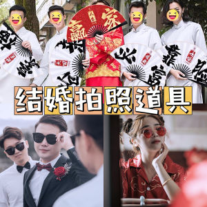 งานแต่งงานเจ้าบ่าวแว่นตากันแดดพัดลม Props Cool Assumption งานแต่งงานเกมสไตล์จีนเทศกาลอุปกรณ์การถ่ายภาพอุปกรณ์เสริม