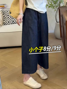 Summer Thin Cotton Linen Straight Leg Jeans Womens Loose Wide Leg Nine Point Pants High Waist Comfortable Lazy Style