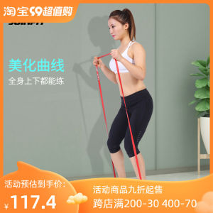 Joinfit Super Training Resistance Band Fitness Resistance Band Women Pull-up Training Rubber Band Men Tension Band