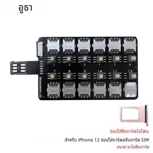 ช่องเสียบการ์ดซิมการ์ดอะแดปเตอร์เครื่องอ่านการ์ด (สําหรับ iPhone 5/6/7/8/X/XS) mini IM Nano SIM Card Multi-Card Reader ขนาดใหญ่ความจุ