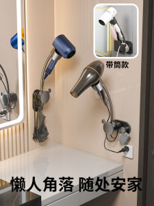 Giá Đỡ Máy Sấy Tóc Phòng Tắm Rảnh Tay Giá Treo Tường Giá Đỡ Lười Giá Đỡ Rảnh Tay Thiết Kế Lý Tưởng Cho Tổ Chức Phòng Tắm