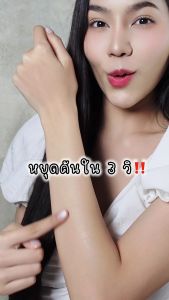 ครีมแก้คัน คันเรื้อรัง คันในร่มผ้า ผิวแห้งลอก ( สูตรสำหรับผู้หญิง ) ไทยแท้ แฟมิลี่ บัตเตอร์ 14g. ปลอดภัย ไม่มีสเตียรอยด