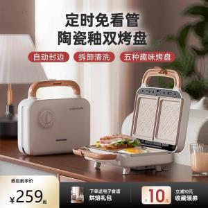 High-Quality Multi-Function Breakfast Sandwich Maker Small Waffle Toasty Toaster Home Use Timer Feature Compact Bread Machine