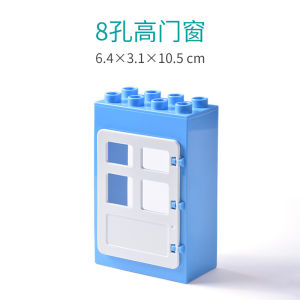 Large Particle Building Block Accessories Floor Building Doors and Windows House Building Scene Teaching Aids Kids Educational Assembled Toys