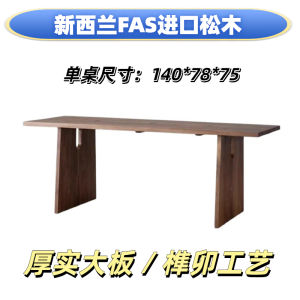 Full Solid Wood Large Board Table Middle Ancient Style White Basswood Dining Table Tea Brewing Table Sofa Back Chinese Style Long Workbench Desk Chair