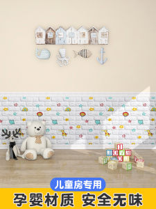 Childrens Room Anti-Collision Wall Skirt Cartoon Foam Wall Paper Self-Adhesive Waterproof Moisture-Proof Bedroom Cozy 3D Wall Sticker