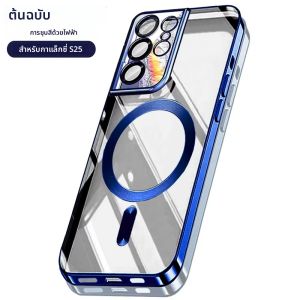 เคสใสฝาครอบแม่เหล็กสำหรับ เคสโทรศัพท์ Samsung Galaxy S23 FE S24 PLUS S25 ultra Apple MagSafe เคสซิลิโคนปกป้องเลนส์