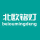 Beioumingdeng Flagship Store