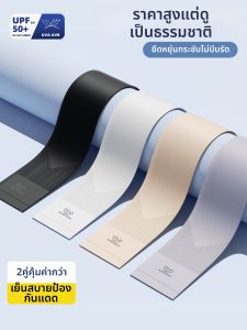 WANBAOLV | Sun Protection UV Protective Sleeve Cover Thin