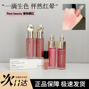 Rare Beauty Liquid Blush Mini Size Blush Bilss Contouring Expanding Creamy Texture Enhance Color Boost for All Skin Types