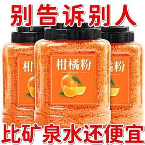 Nostalgic Orange Powder 260g