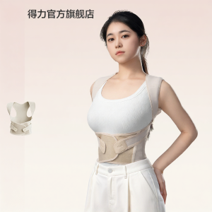 deli | Posture Correction Adjustable Pose Corrector