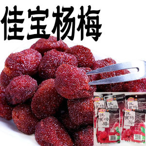 Preserved Plum Dry Snack Small Package Retro Tangyuan Sugar Coated Fruit Dry Good Quality Non Independent Packaged Chinese Snack