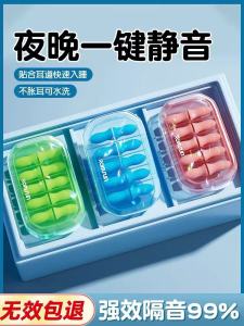 Tất Cả Các Loại Tai Nghe Ngủ Chống Ồn Cho Học Sinh Phòng Ký Túc Xá Chống Tiếng Ồn Bảo Vệ Tai Chống Tiếng Ồn Giảm Tiếng Ồn Thiết Bị Chống Ồn