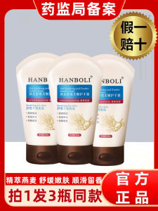 Kem Dưỡng Da Tay HANBOLI Oats Nourishing Moisturizing Hand Cream Không Nhờn Dưỡng Ẩm Giảm Kích Ứng Mềm Mại Cho Mọi Loại Da