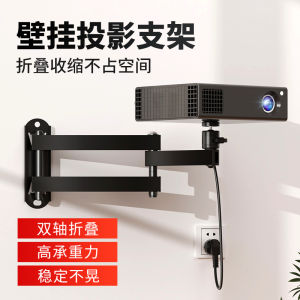 Giá Đỡ Máy Chiếu Gắn Tường Phòng Khách Máy Chiếu Đồ Trang Trí Tấm Magic Screen Giá Đỡ Để Đồ Giá Đỡ Máy Chiếu