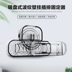 Transparent Creative Living Room Light Suction Cup Wave Plate Organizer Wall Mounted Plug Strip Fixator New Model PVC Material