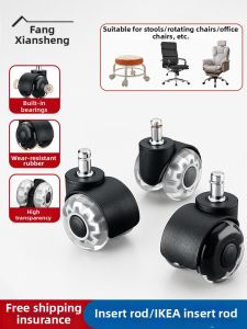 FANGXIANSHENG | Silent Dual-Bearing Casters Transparent PU Rubber Insert Replaceable Wheels