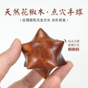 Natural Sichuan Peppercorn Wood Massage Hand Ball Elderly Health Care Hand Disk Stimulate Hand Acupoints Solid Wood Play Ball