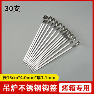 304 Stainless Steel BBQ Hook for Grill Sheep Kebab Hanging Oven Roasting Meat Signing Tool Kitchen Cooking Barbecue Accessories