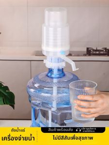 TAFUMAN | Máy Rót Nước Thủ Công Dung Lượng Lớn