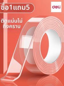 deli | High Adhesive Grid Double-sided Tape Invisible