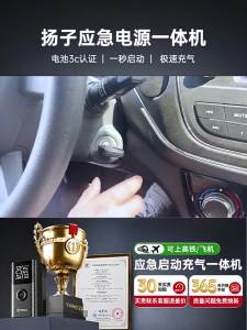 YANGZI | Emergency Start Power Bank Air Pump 12v