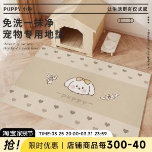 Pet Mat PVC Waterproof Urine Proof Easy Clean Non-Slip Cage Fence Dog House Carpet Home Decorative Modern Simple Style