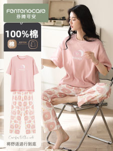 Fenteng Casual Cotton Pajamas Short Sleeve Long Pants Summer Thin Pure Cotton Ladies Sleepwear Home Clothes Suitable for Outdoor