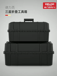 Hardware Toolbox Stainless Three-layer Folding Multifunctional Storage Box Industrial Grade portable