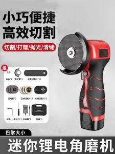 Mini Cordless Electric Angle Grinder Lithium Battery Charged Multi-Function Home Use Polishing Machine Small Sander Gap Cleaner