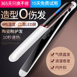 MeiShuo Hair Straightening And Curling Iron Womens Multi-Functional Hair Styling Tool Negative Ion Essential Oil Protection